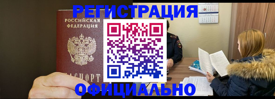 миграционный учет в Качканаре