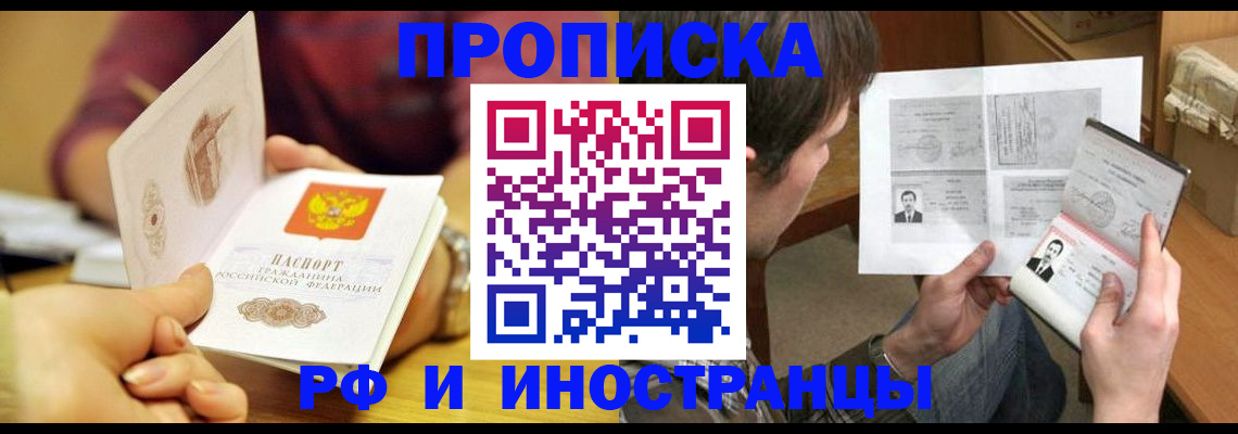 временная регистрация в квартире в Качканаре