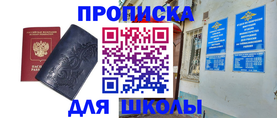 миграционный учет в Качканаре