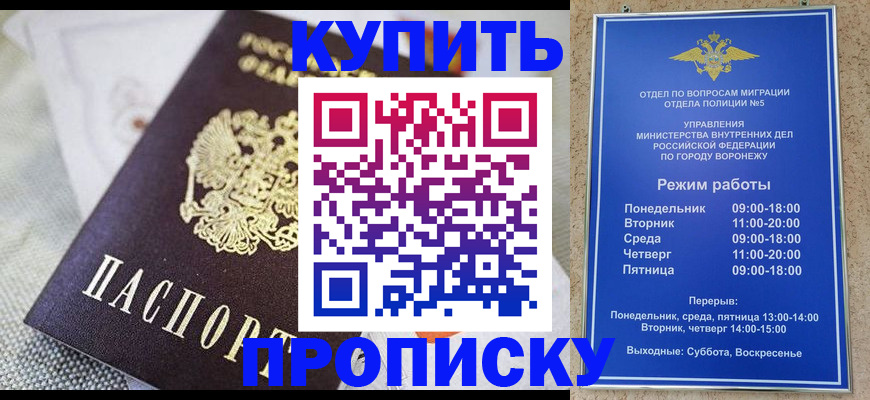 временная регистрация купить в Качканаре