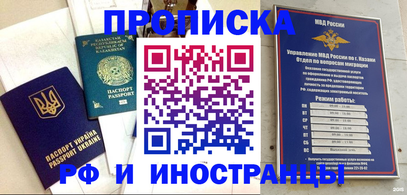 временная регистрация законно в Качканаре